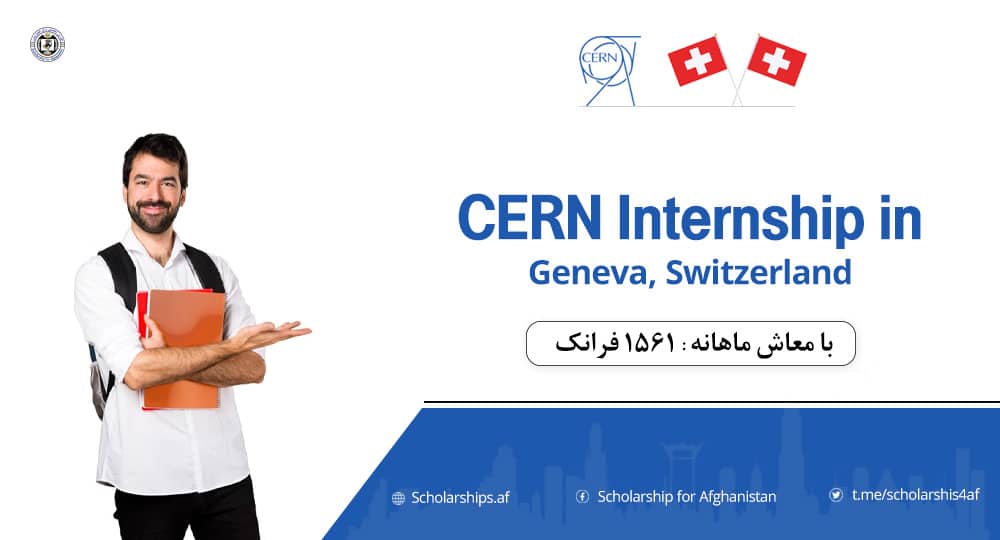 CERN Short Term Internship In Switzerland 2024 Scholarships.af