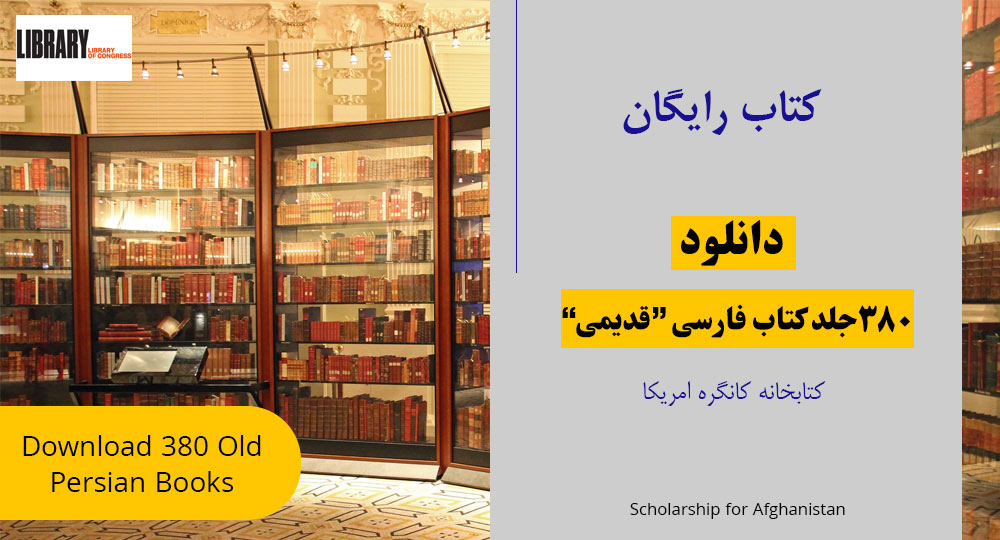 persian books pdf free download in english