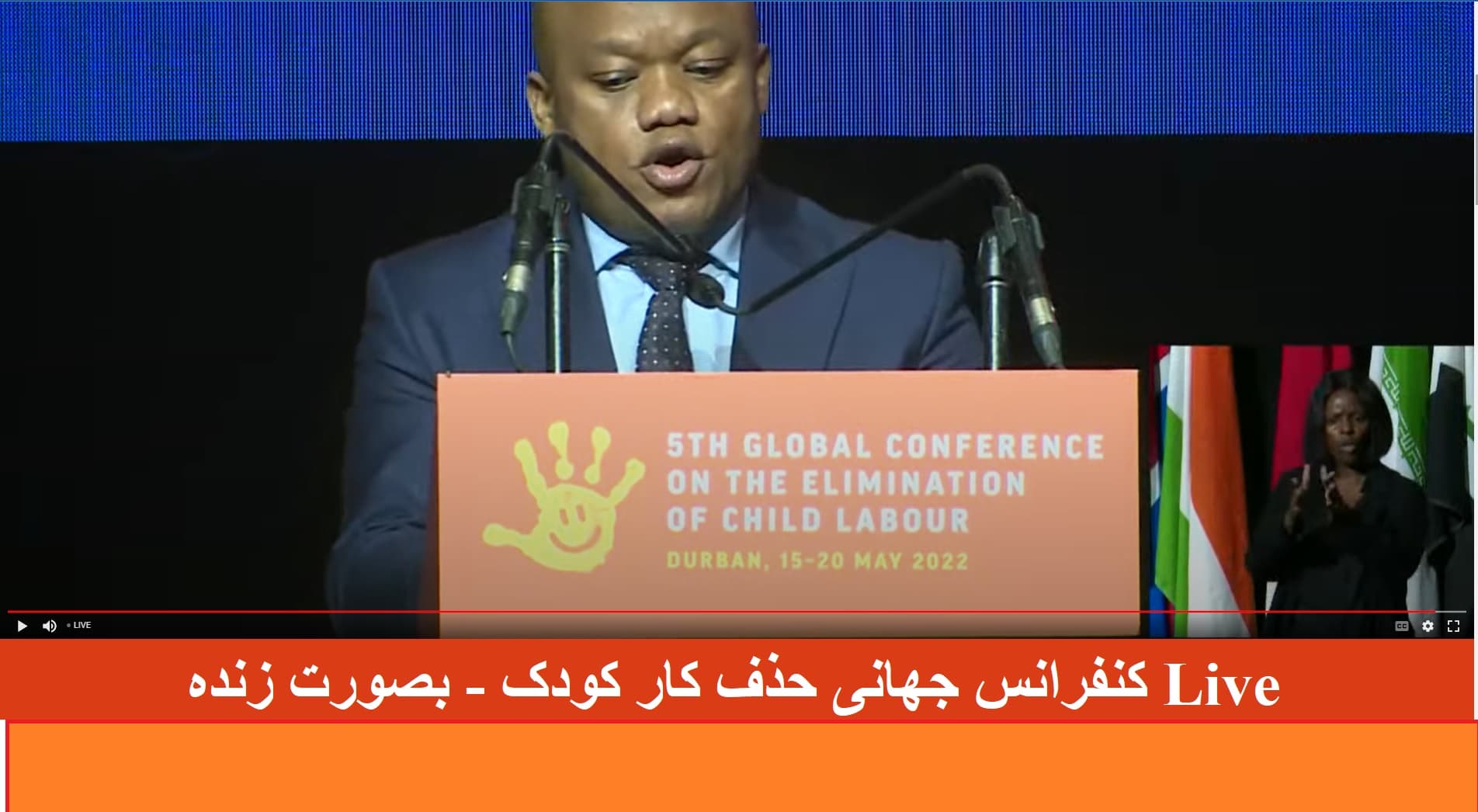 The 5th Global Confrenece On The Elimination Of Child Labour In South ...