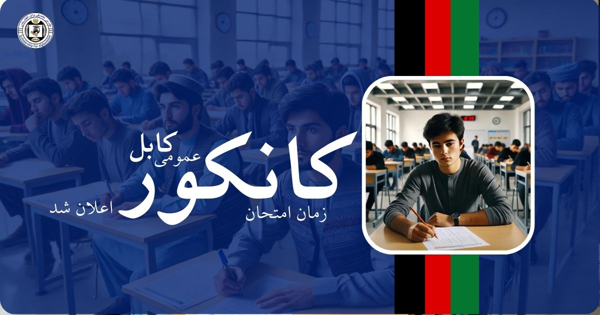 Kabul General Kankor Exam date is Announced - Scholarships.af